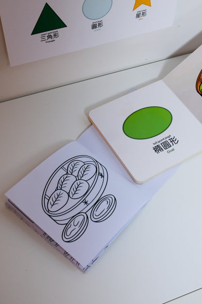 Shape At Dim Sum Bundle - Board Book, Coloring Book, & Poster