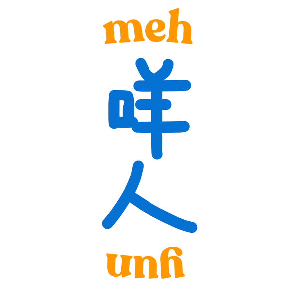 Meh Yun